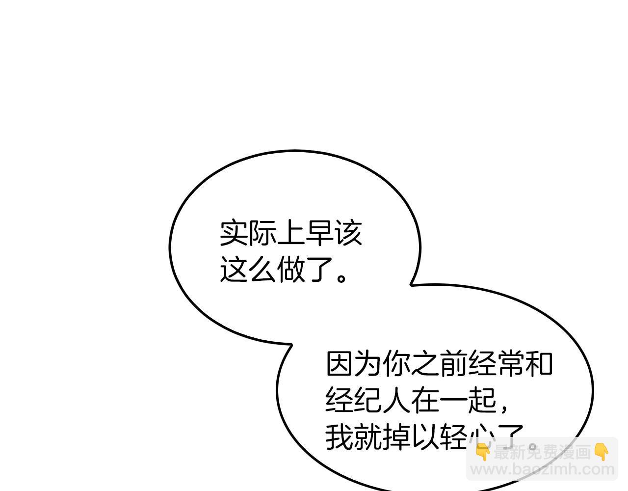 第42话 危险发言134