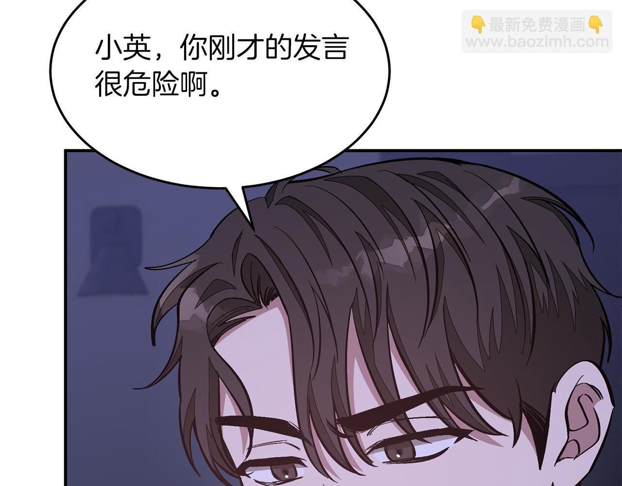 第42话 危险发言169