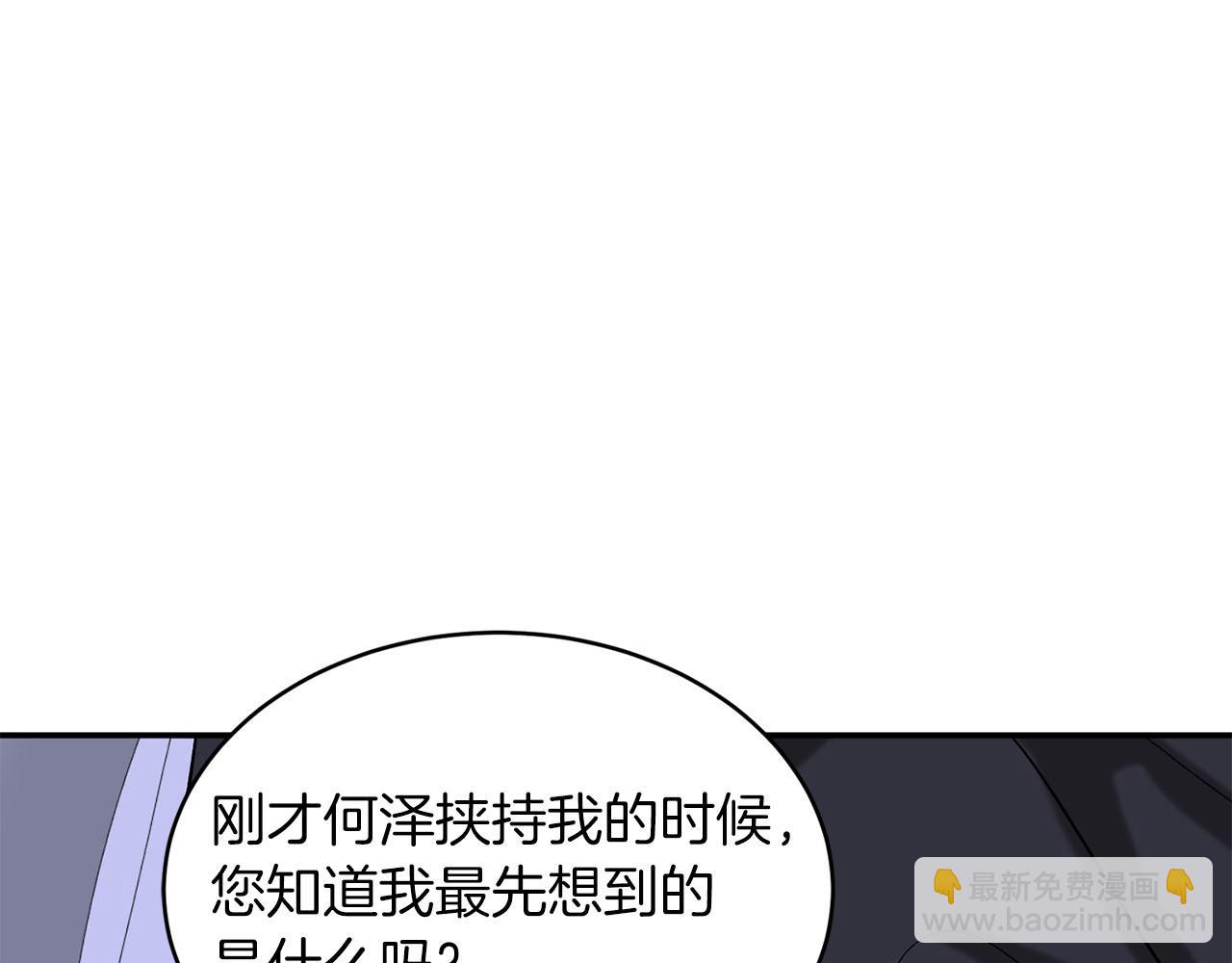 第42话 危险发言178