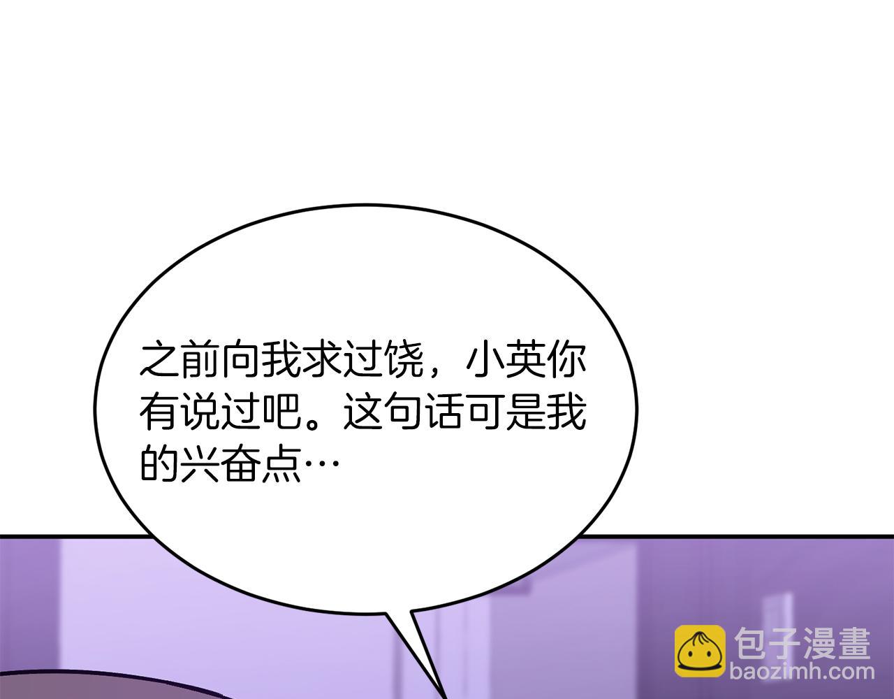 第42话 危险发言217
