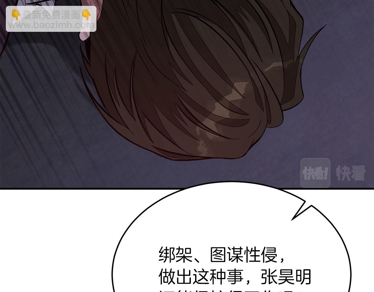 第42话 危险发言52