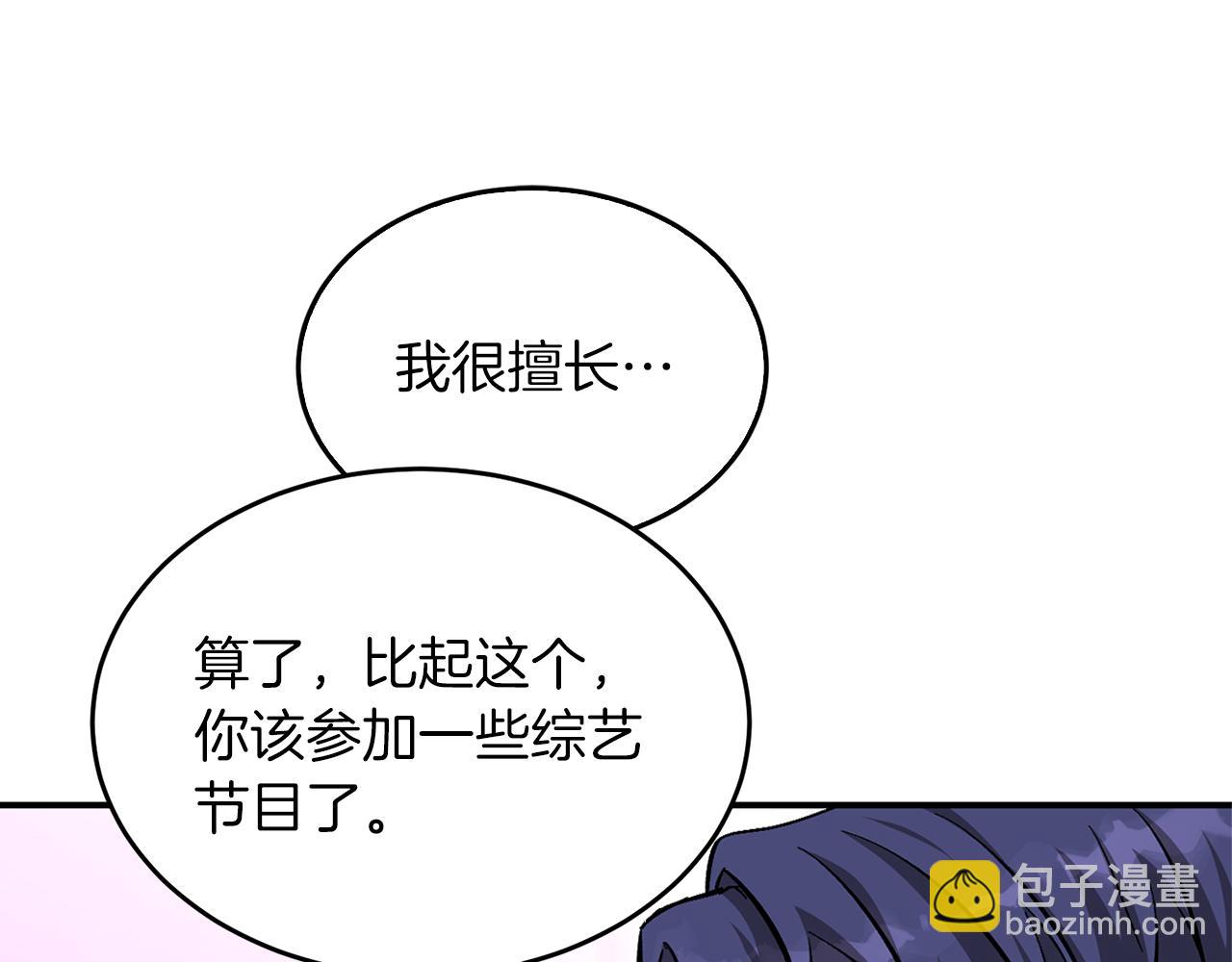 第45话 渣男是被逼的？106