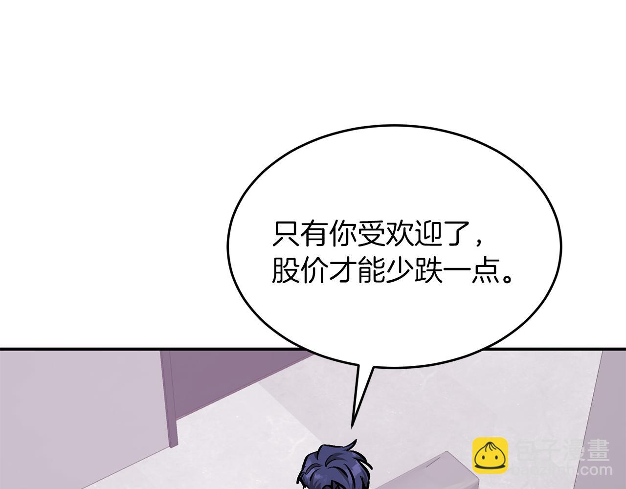 第45话 渣男是被逼的？109