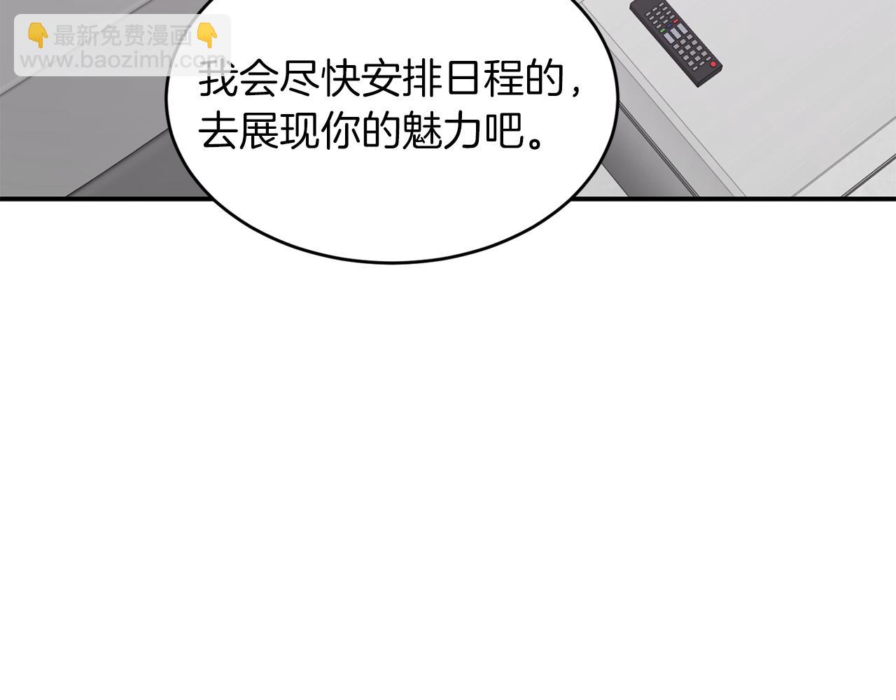 第45话 渣男是被逼的？111