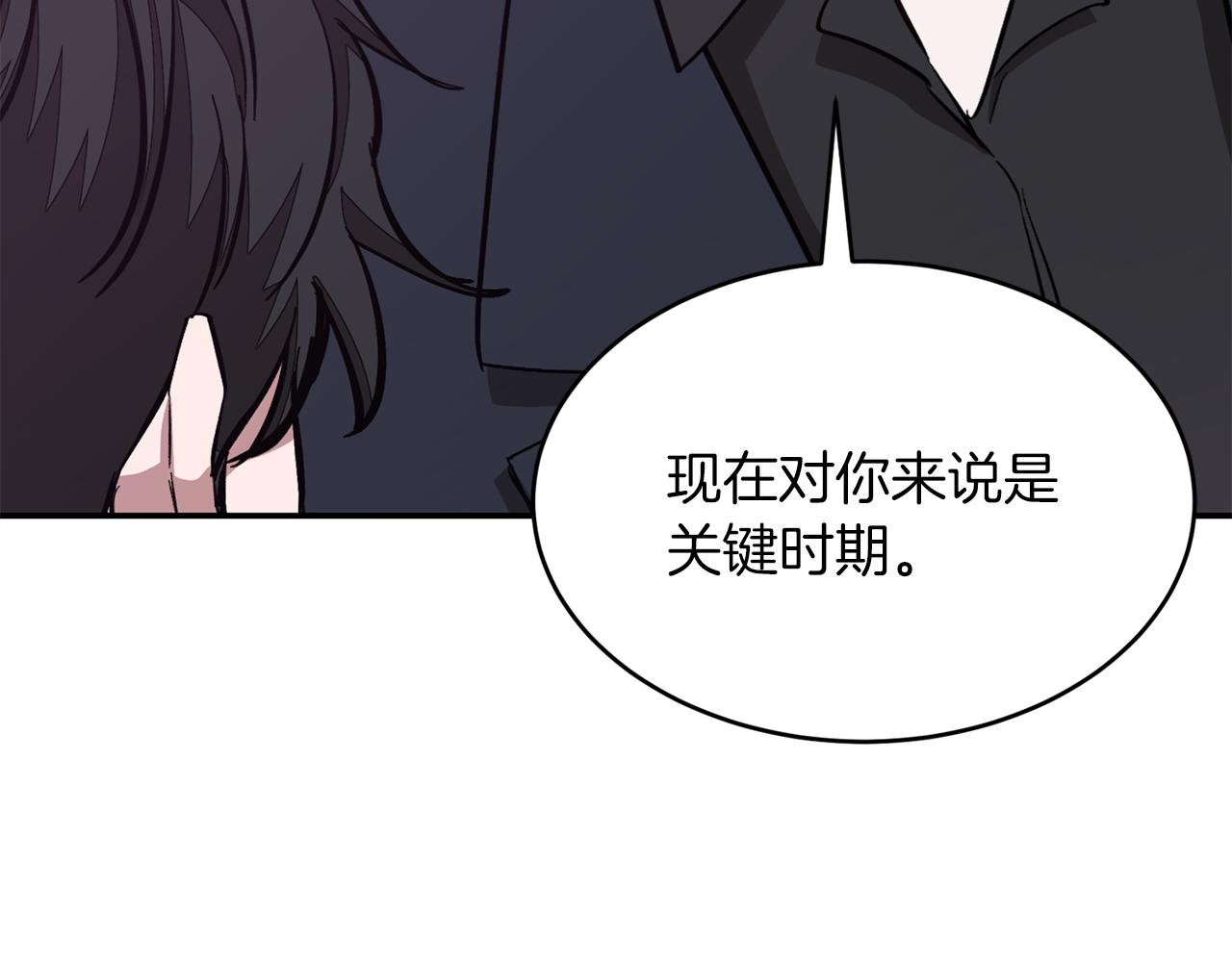 第45话 渣男是被逼的？118