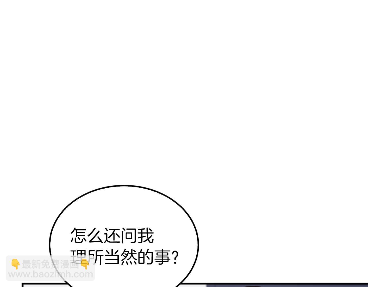 第45话 渣男是被逼的？125