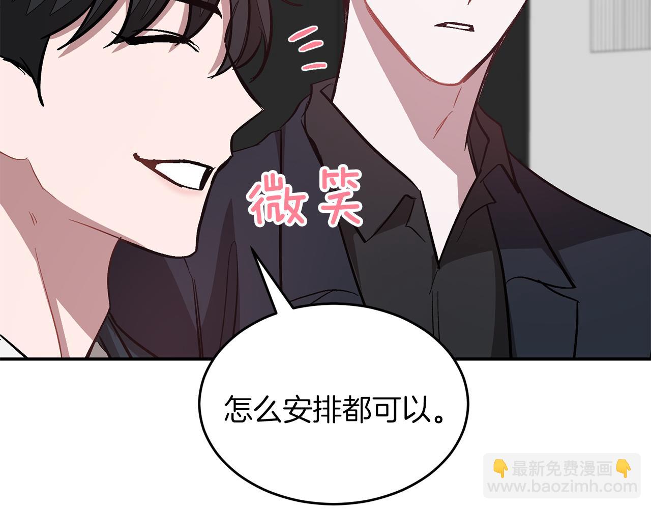 第45话 渣男是被逼的？129