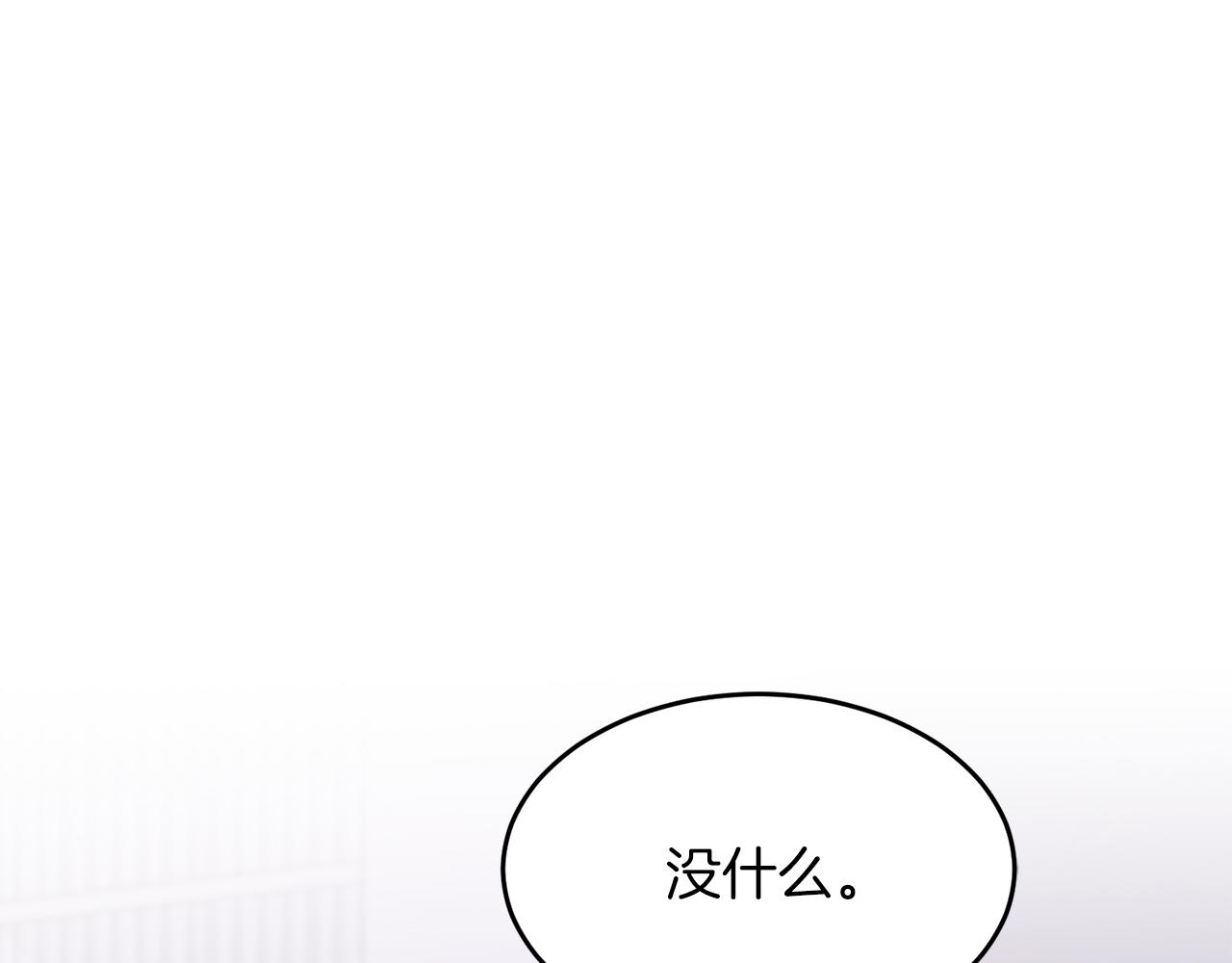 第45话 渣男是被逼的？140