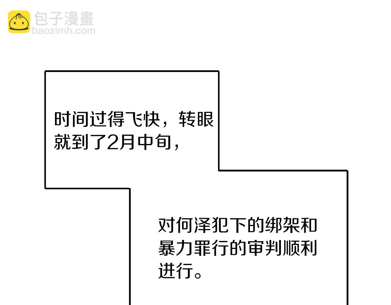 第45话 渣男是被逼的？159