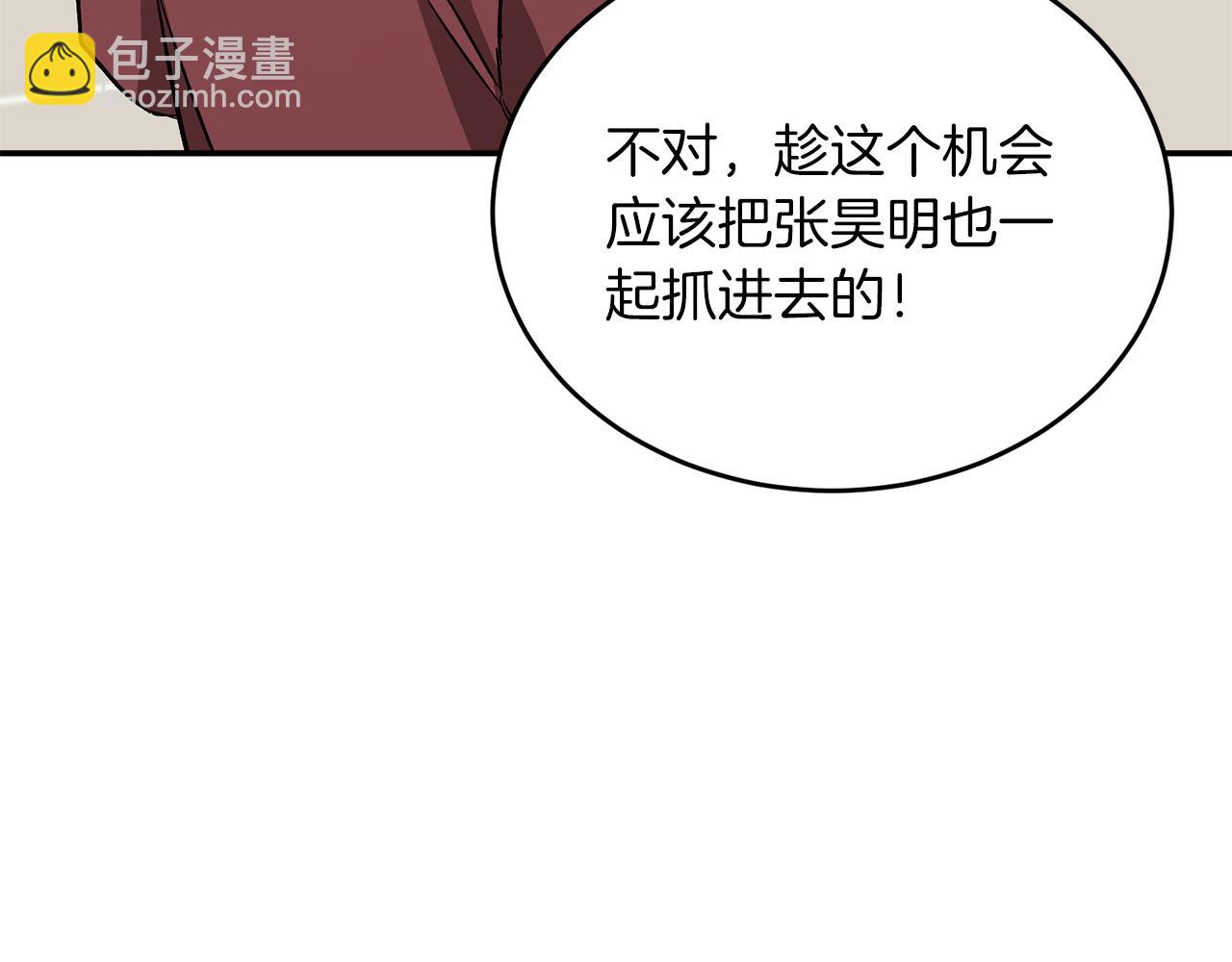 第45话 渣男是被逼的？170