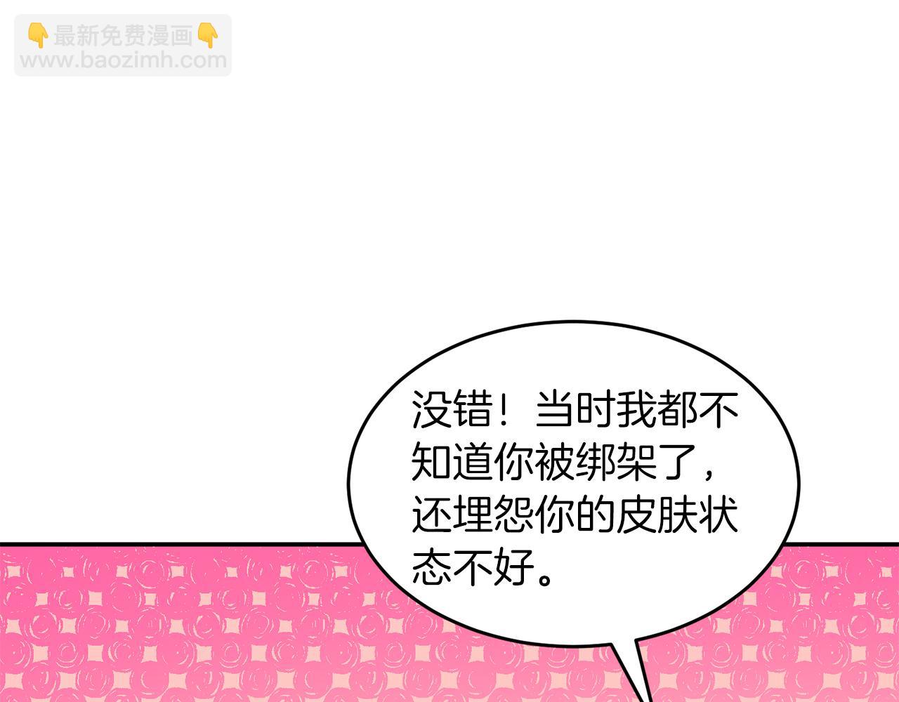 第45话 渣男是被逼的？171