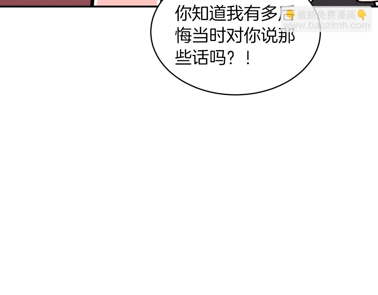 第45话 渣男是被逼的？173