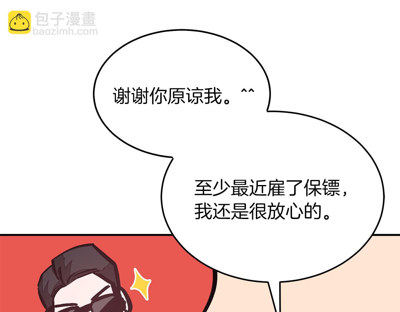 第45话 渣男是被逼的？177