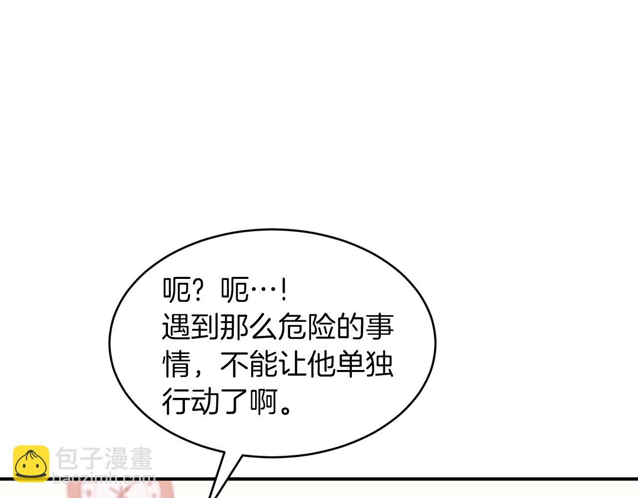 第45话 渣男是被逼的？180