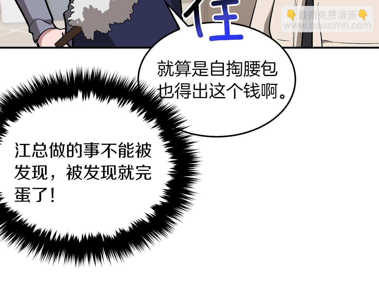第45话 渣男是被逼的？182