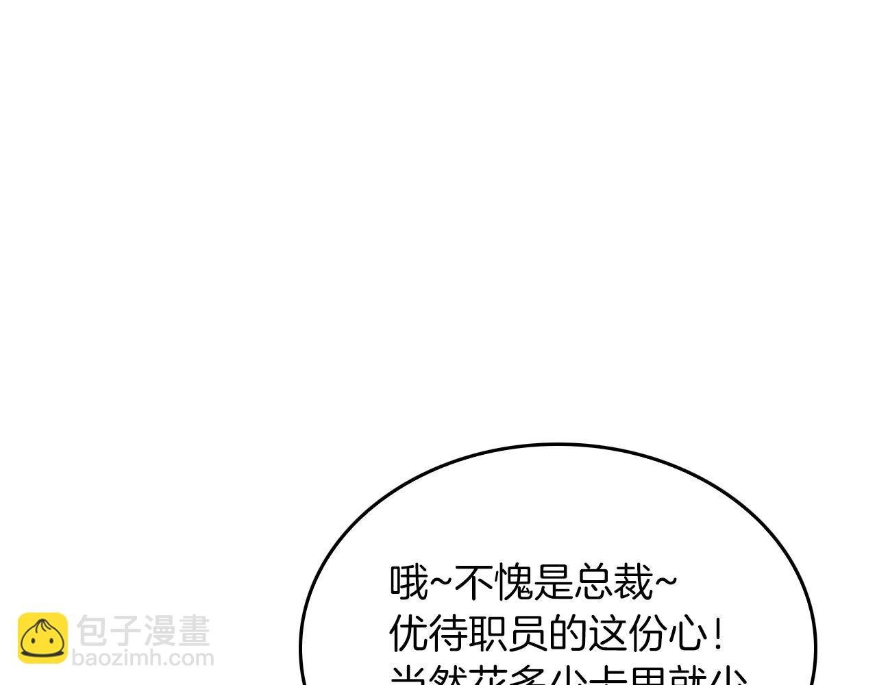 第45话 渣男是被逼的？183