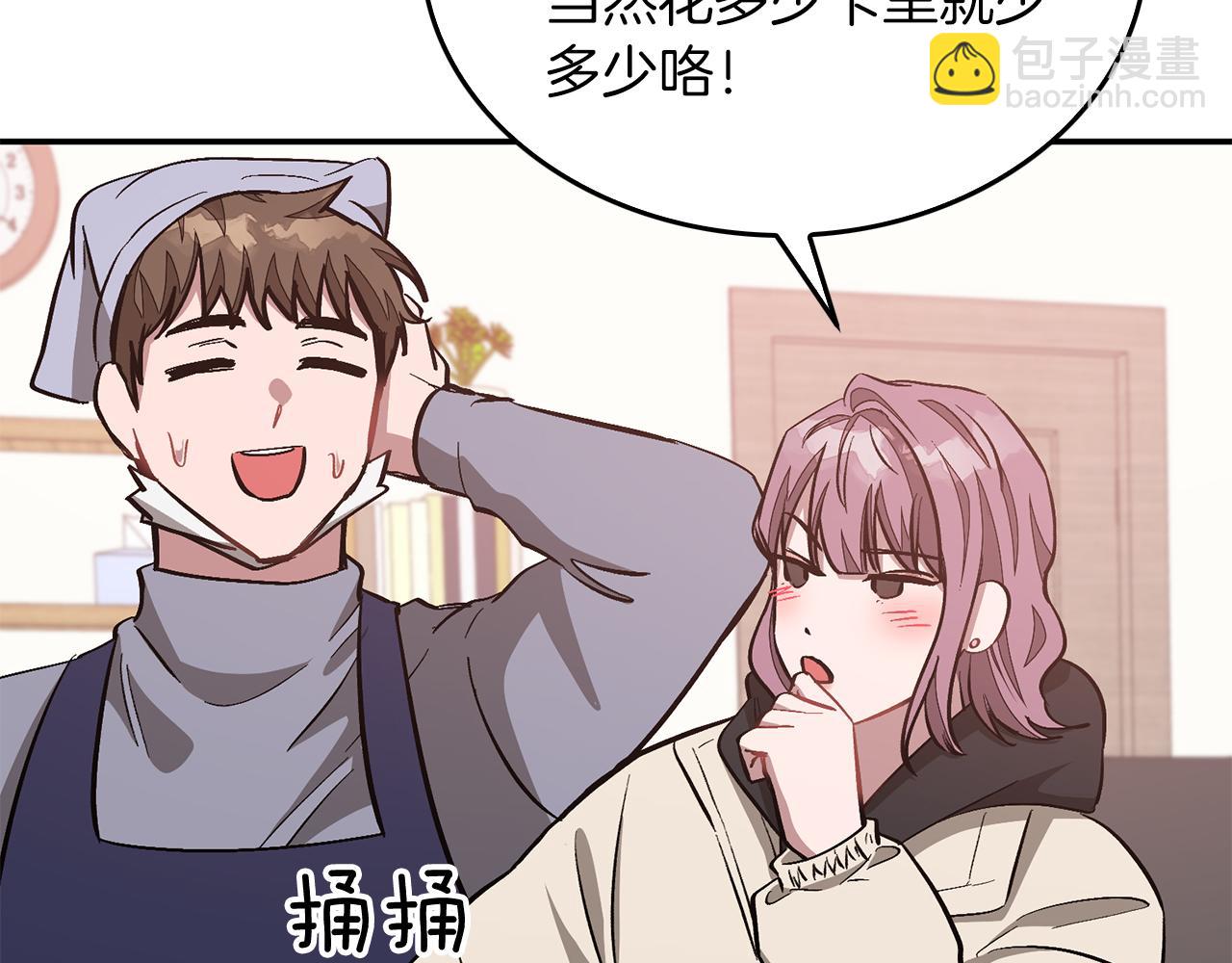 第45话 渣男是被逼的？184