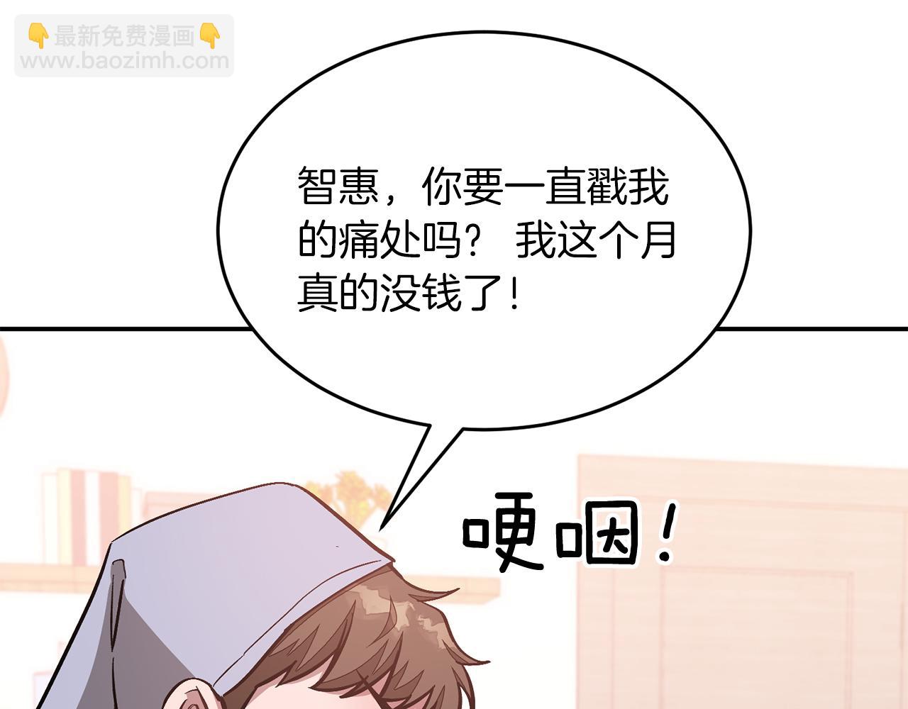第45话 渣男是被逼的？186