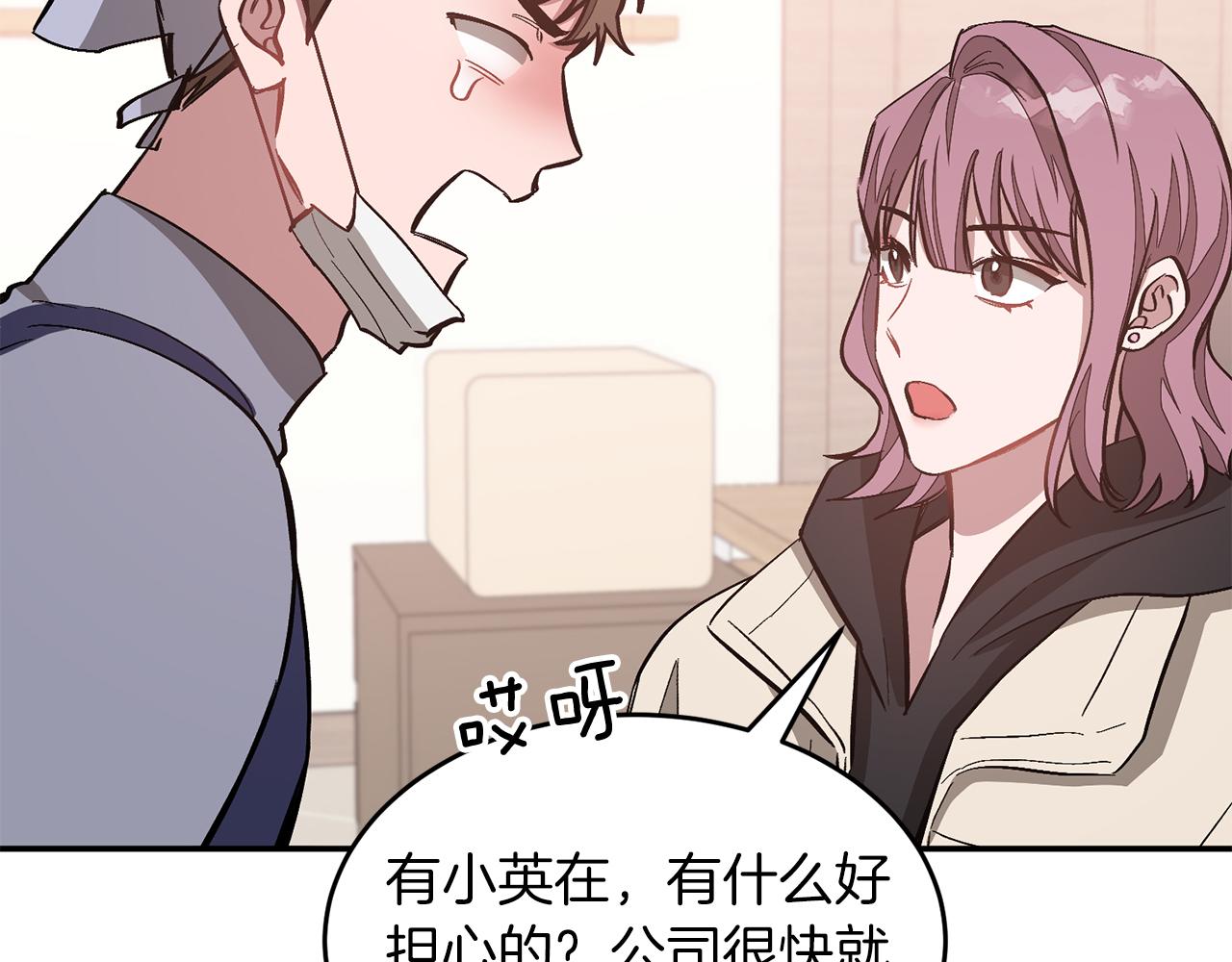 第45话 渣男是被逼的？187