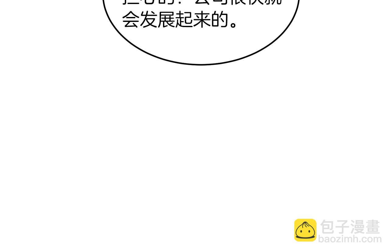 第45话 渣男是被逼的？188