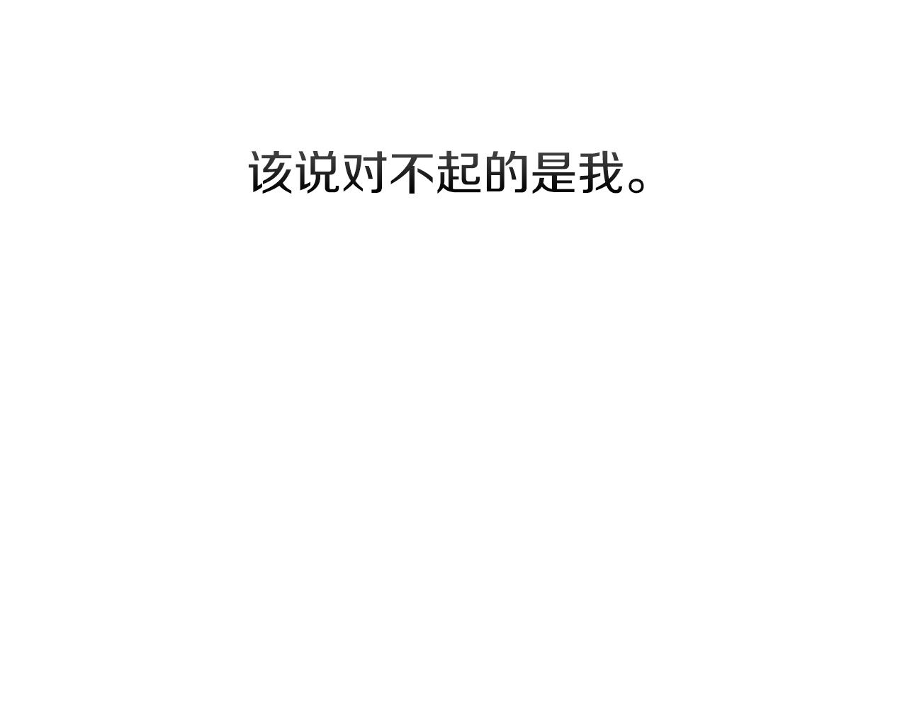 第45话 渣男是被逼的？195