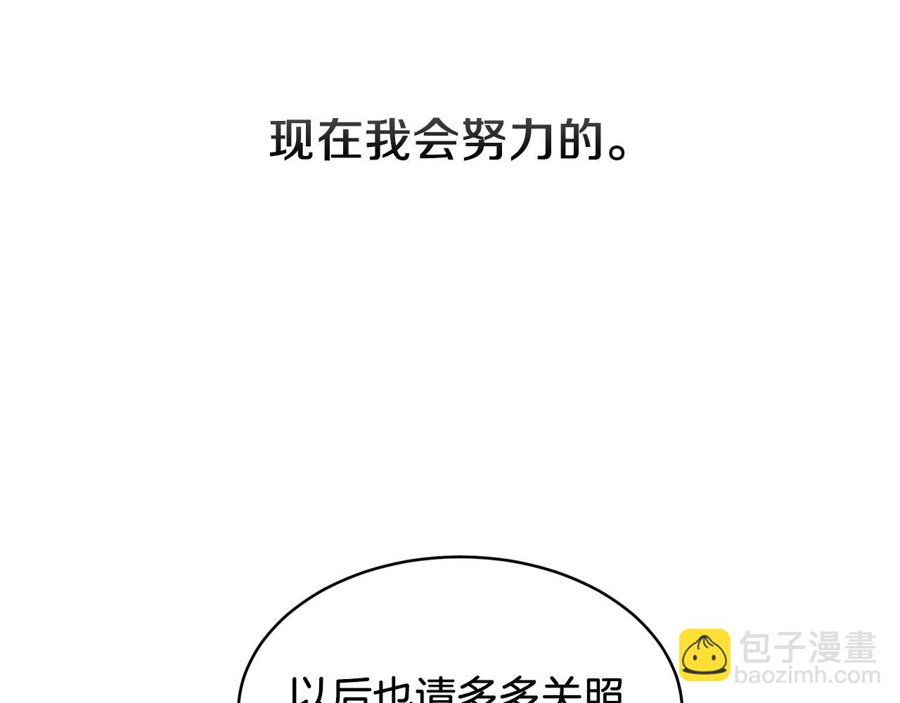 第45话 渣男是被逼的？198