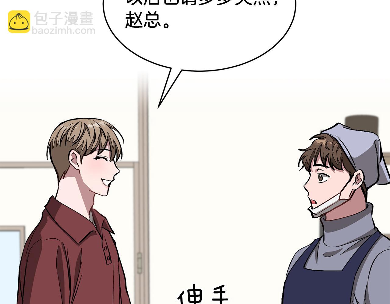 第45话 渣男是被逼的？199