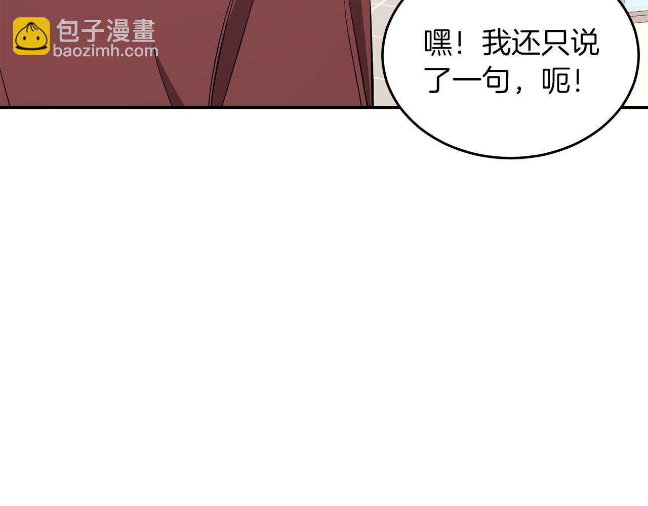 第45话 渣男是被逼的？207
