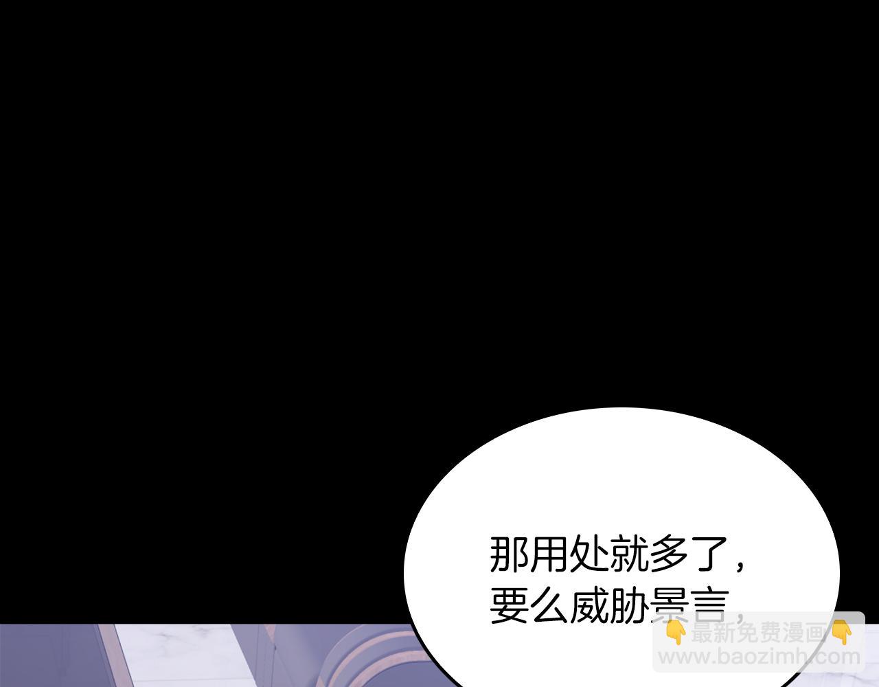 第45话 渣男是被逼的？21