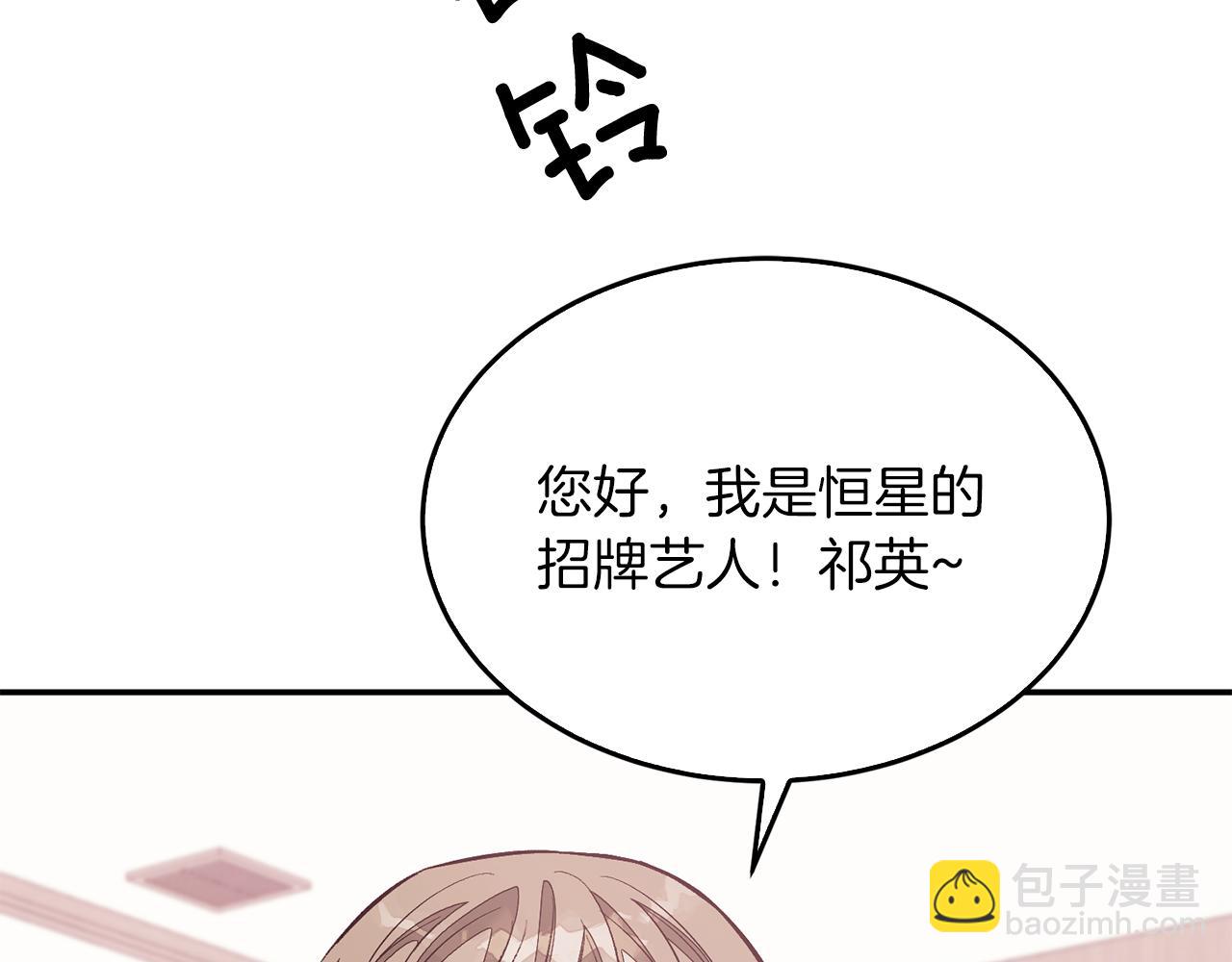 第45话 渣男是被逼的？210