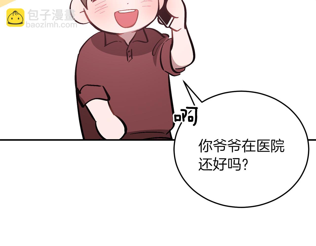 第45话 渣男是被逼的？221