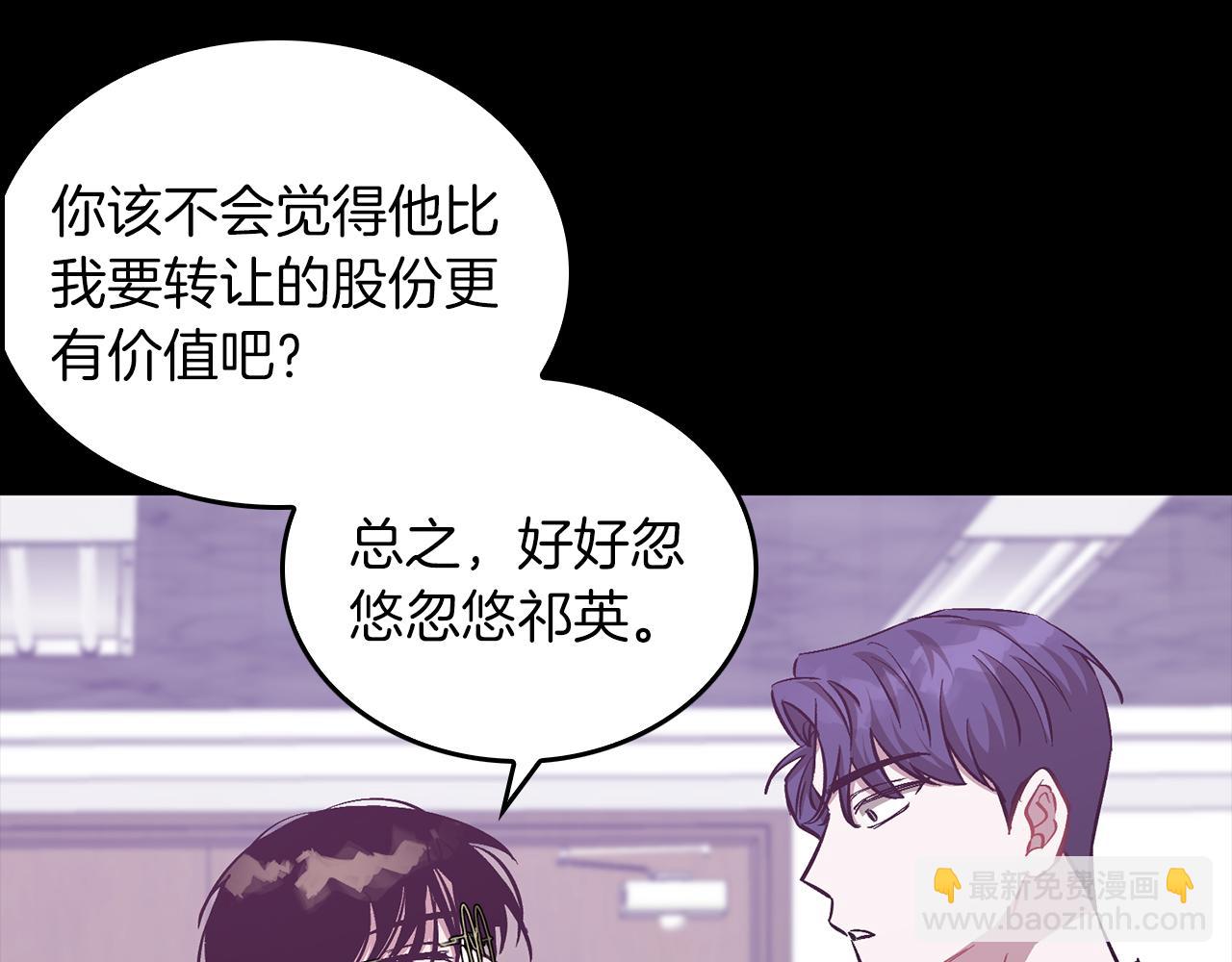 第45话 渣男是被逼的？39