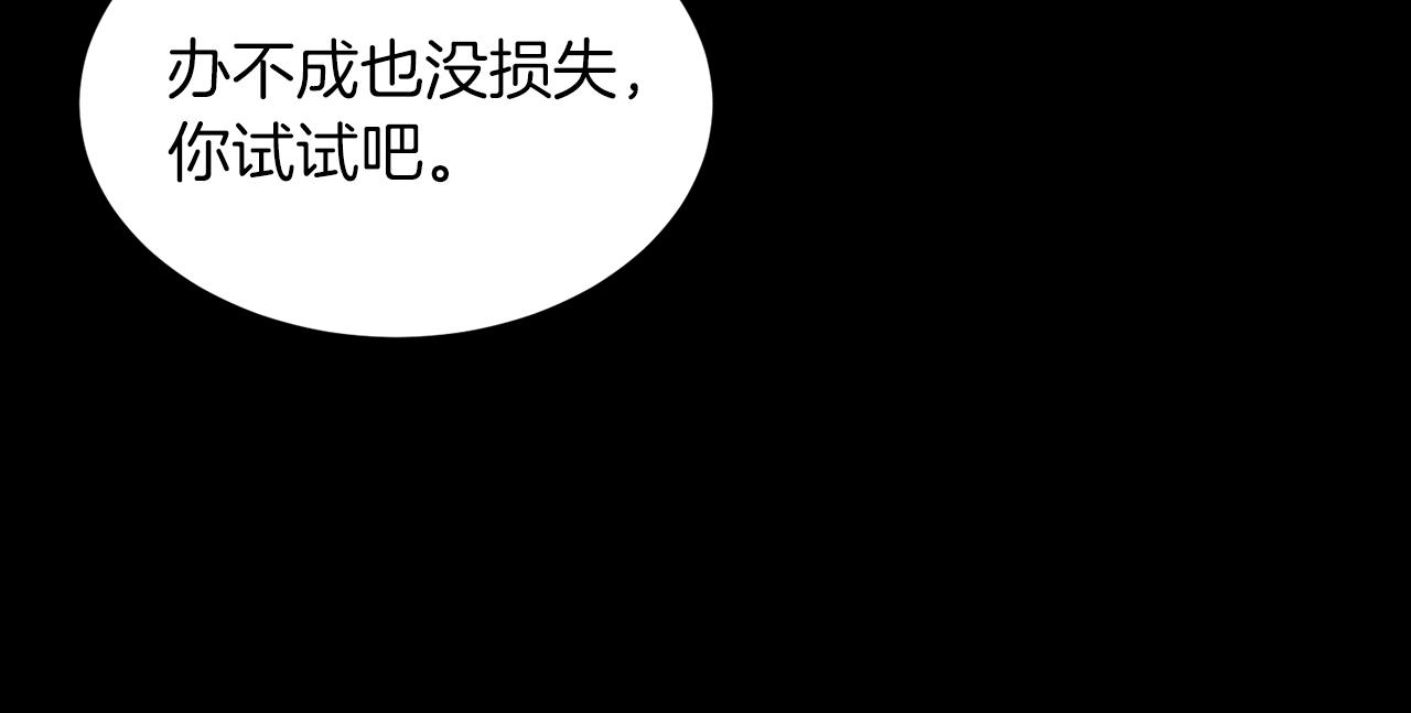 第45话 渣男是被逼的？50
