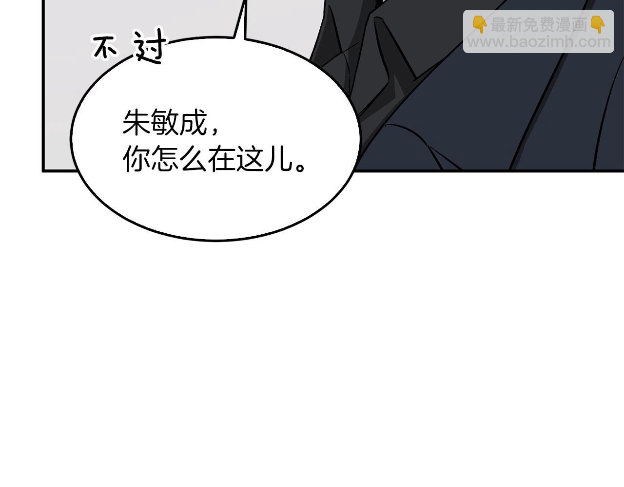 第45话 渣男是被逼的？80