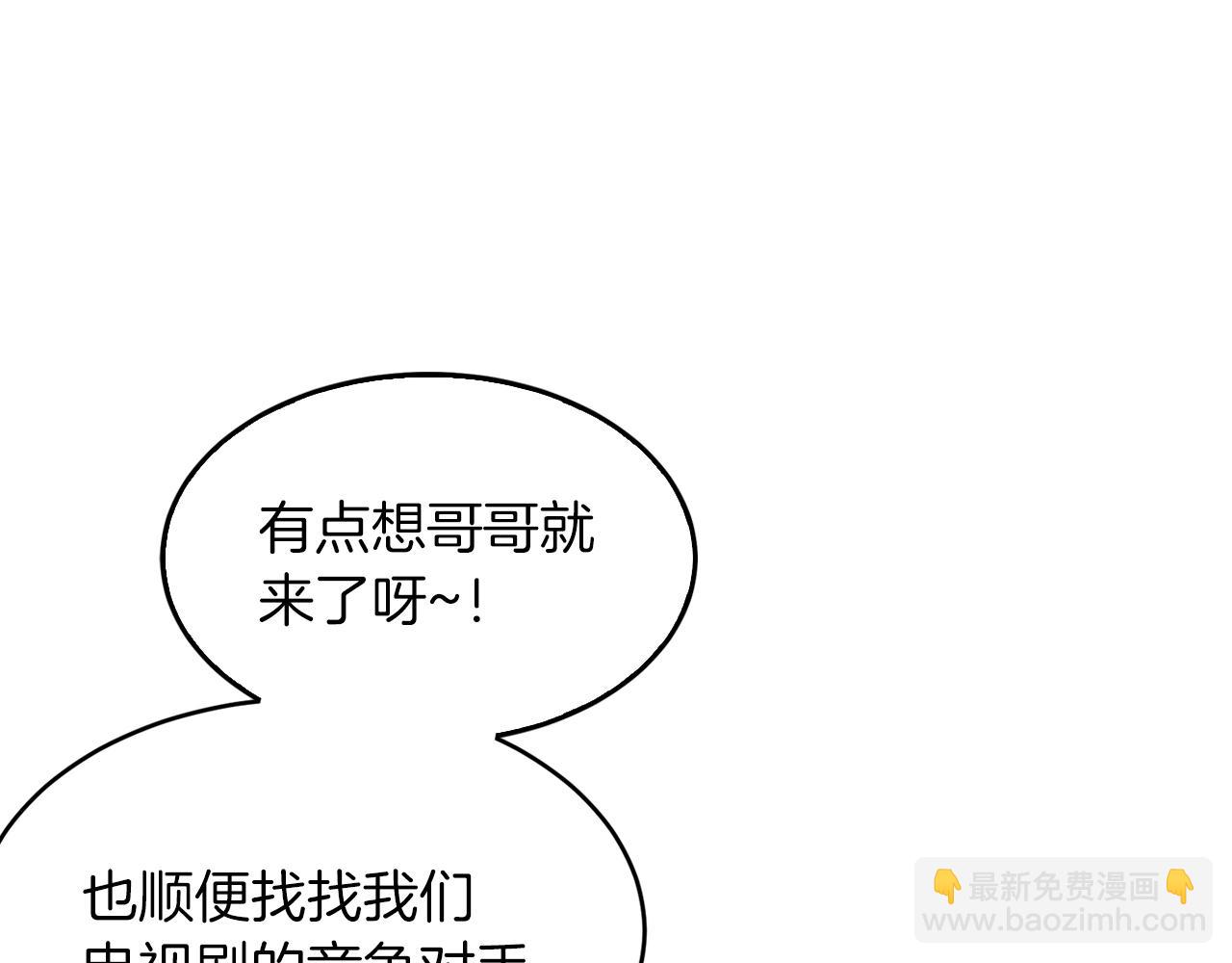 第45话 渣男是被逼的？81