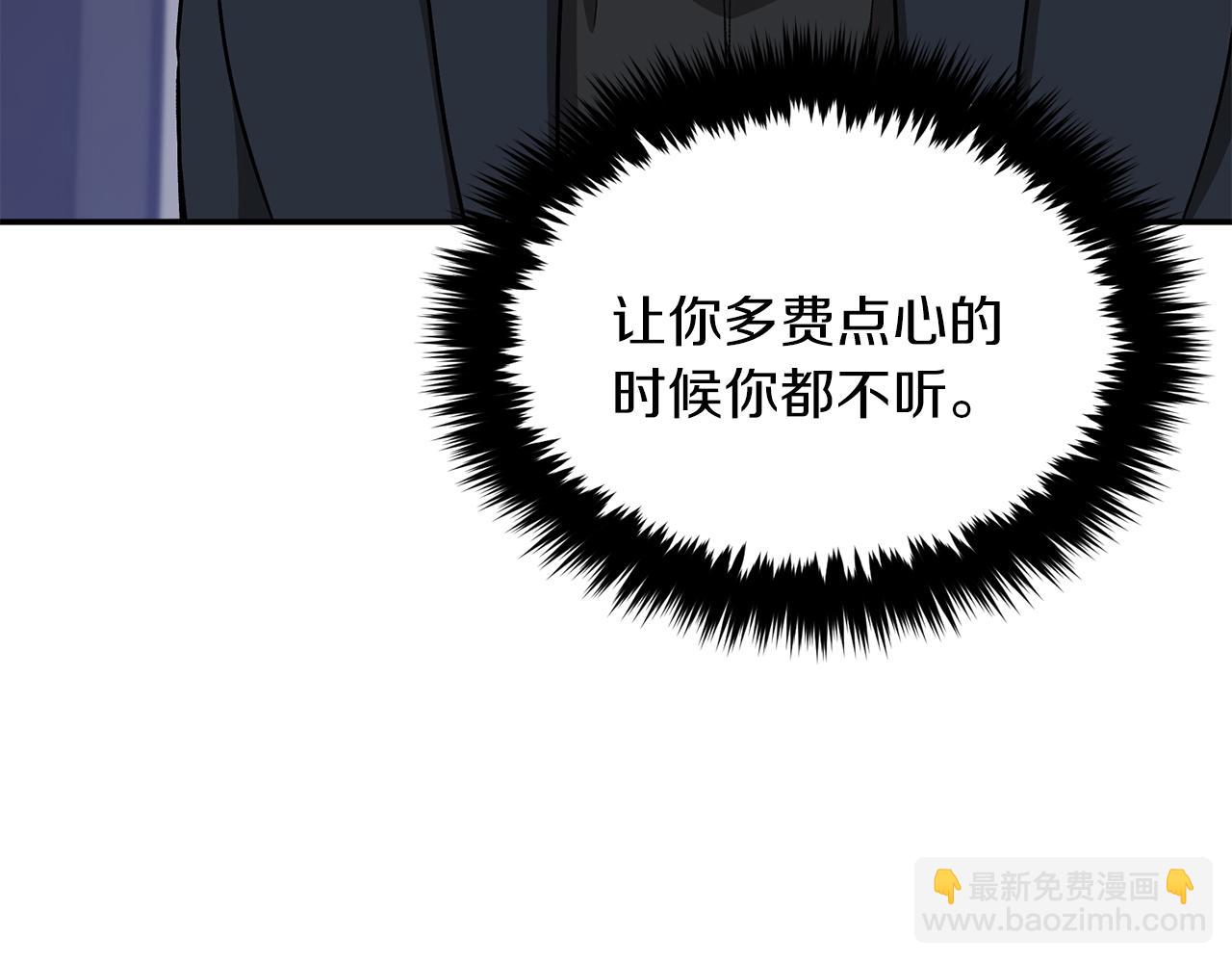 第45话 渣男是被逼的？86
