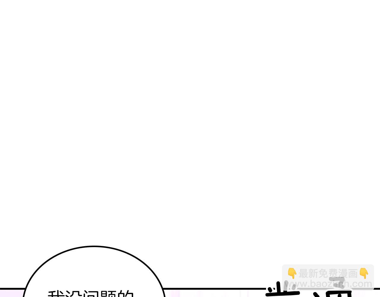 第45话 渣男是被逼的？93