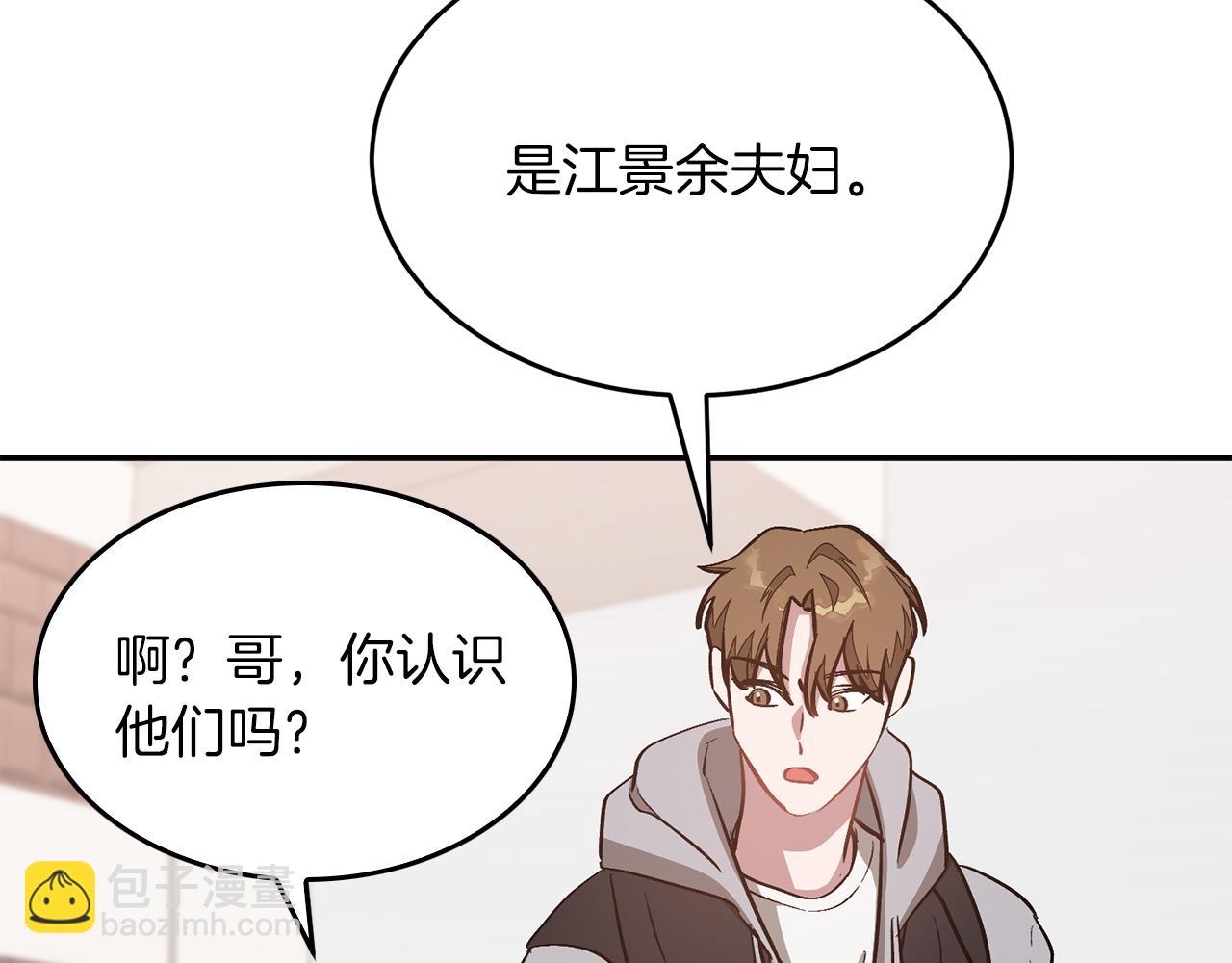 第46话 想见他106