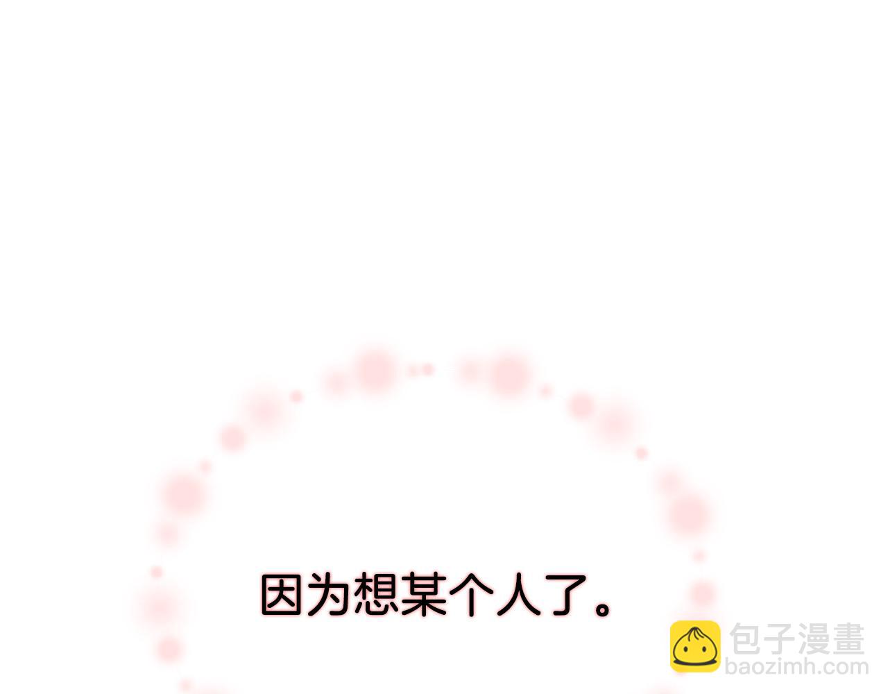 第46话 想见他11