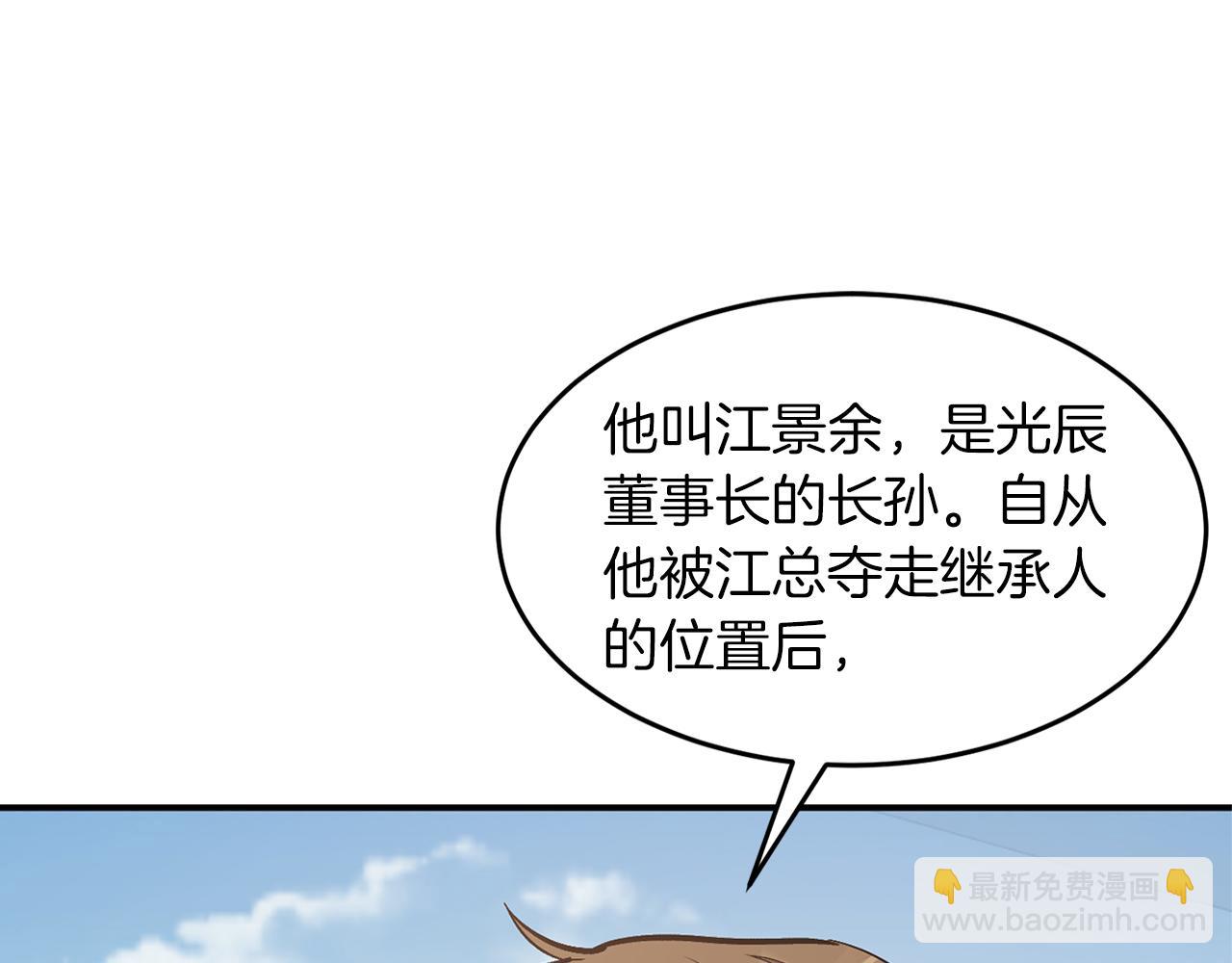 第46话 想见他111