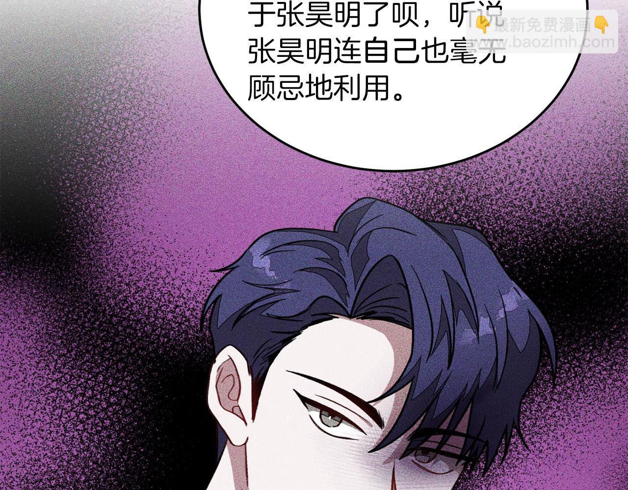 第46话 想见他245