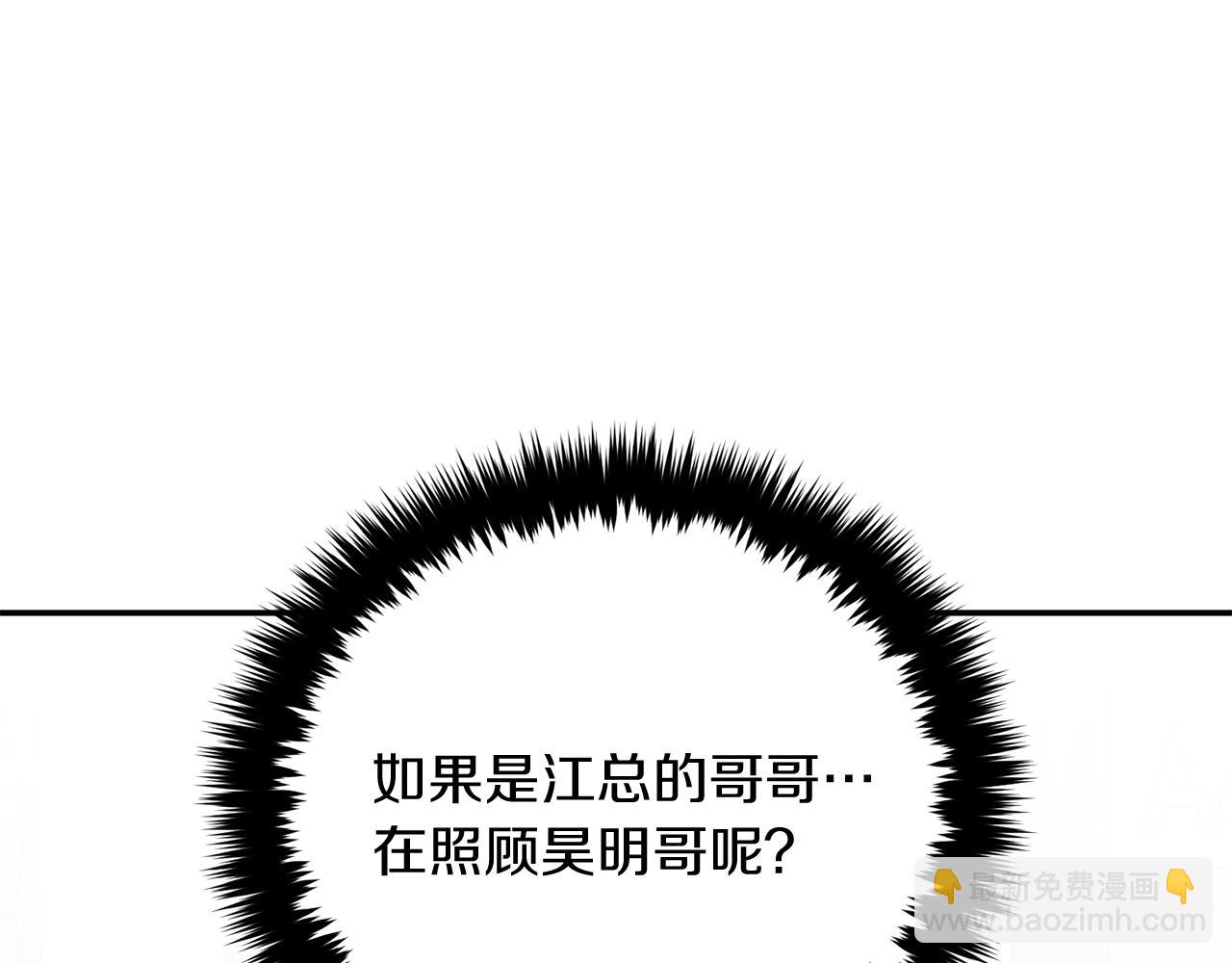第46话 想见他252