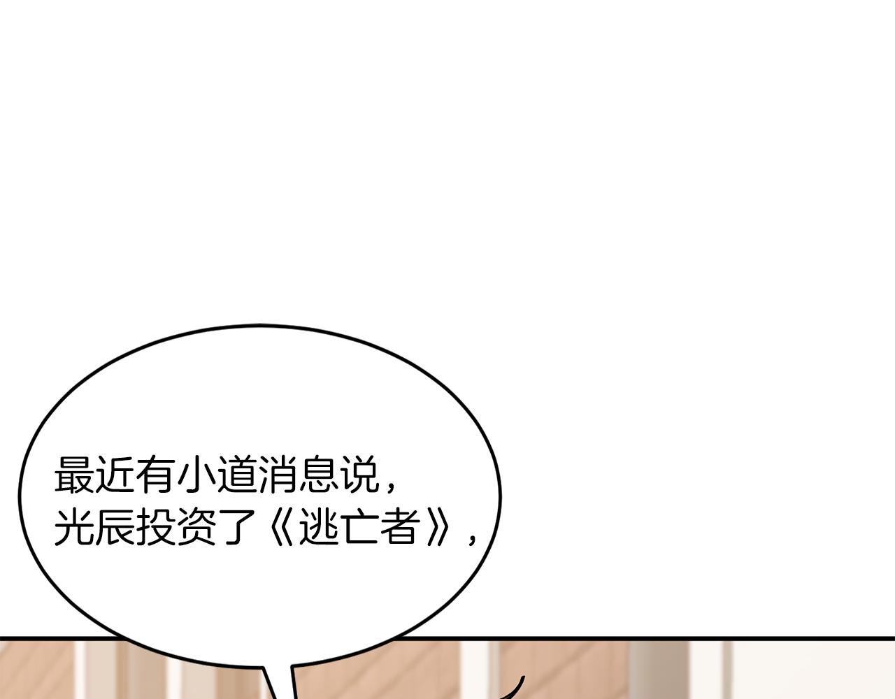 第46话 想见他63