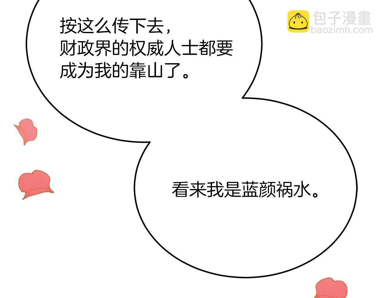 第46话 想见他69