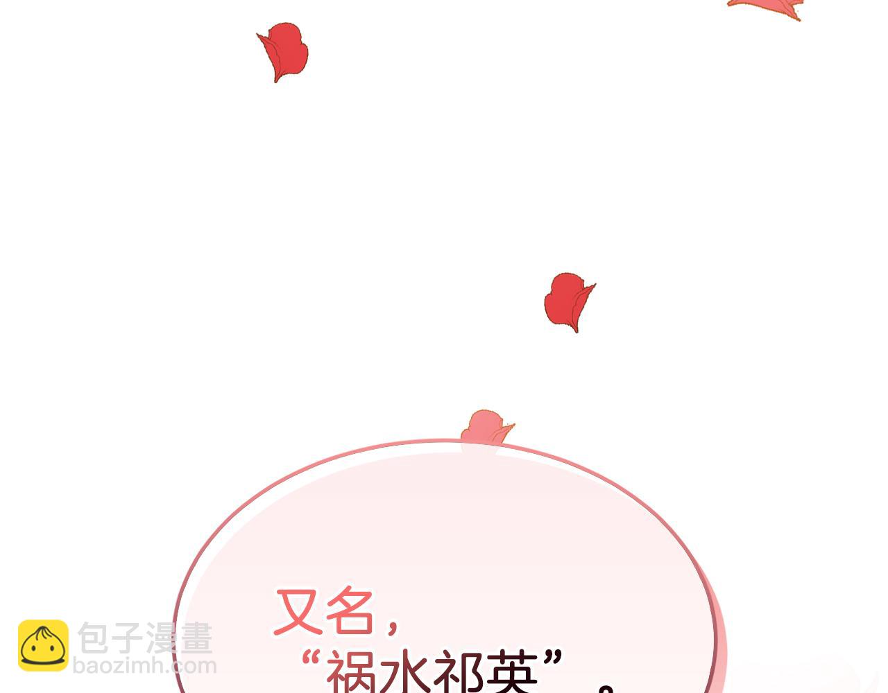 第46话 想见他70
