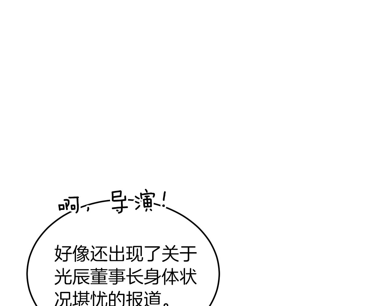 第46话 想见他77