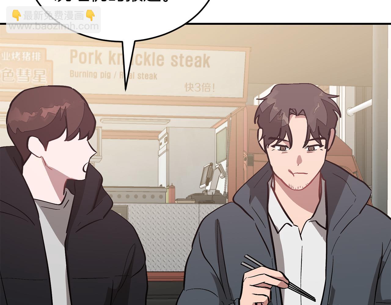 第46话 想见他78
