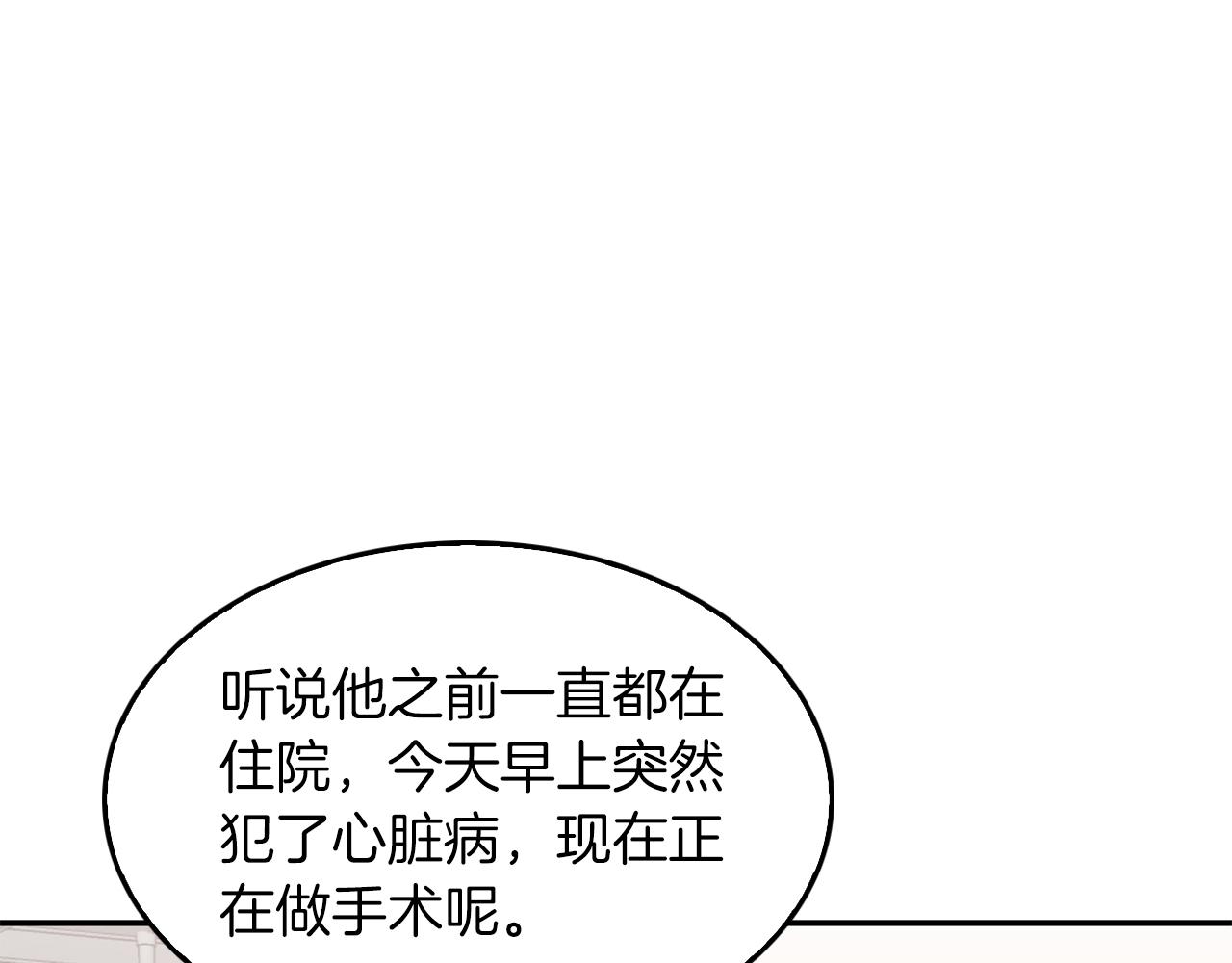 第46话 想见他84