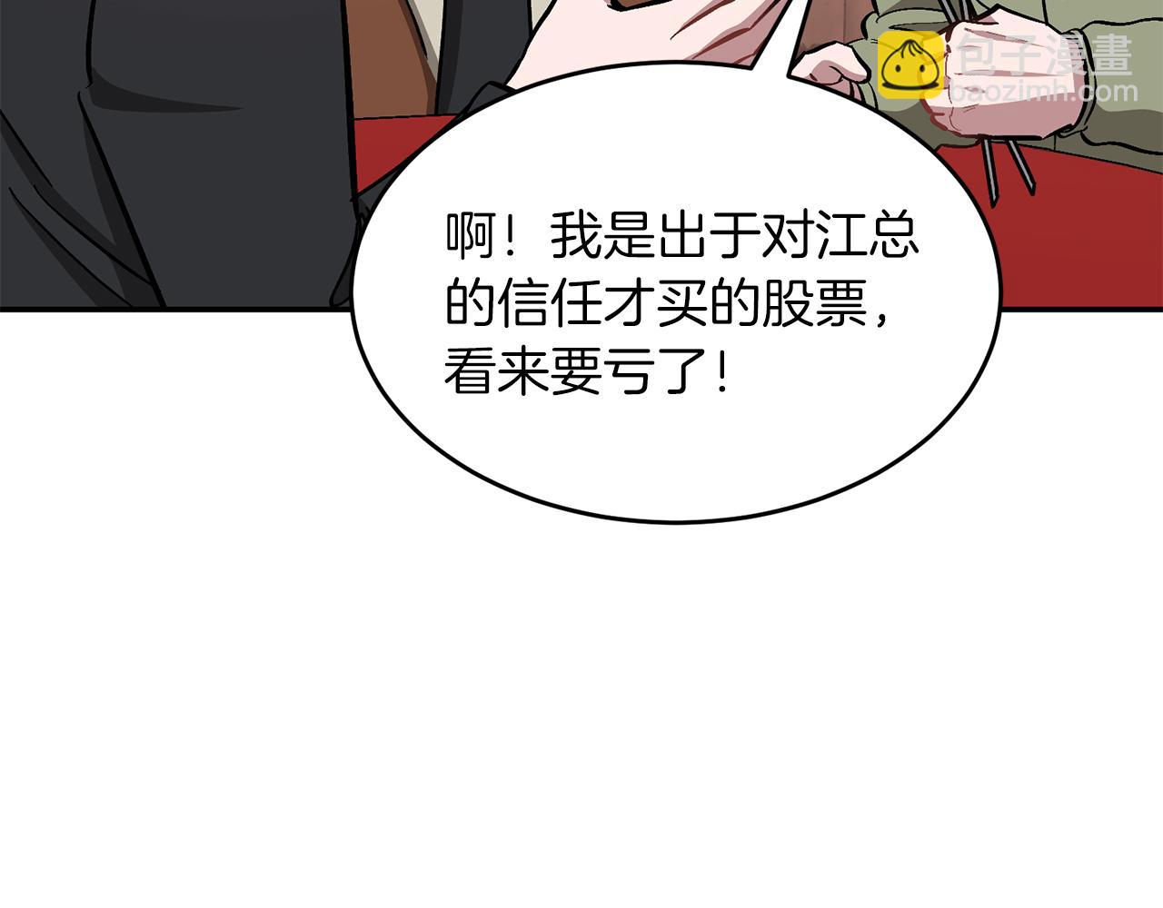 第46话 想见他86