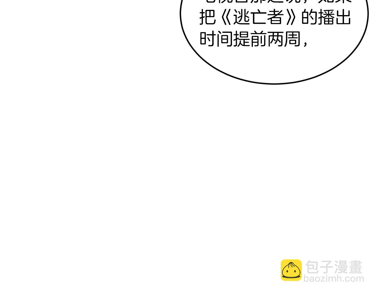第49话 好好“算账”104